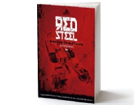 Red Steel book 240 pages